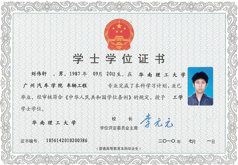 清苑学位学士证书制作