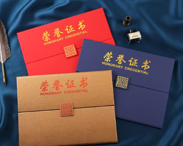 清苑荣誉证书证件制作