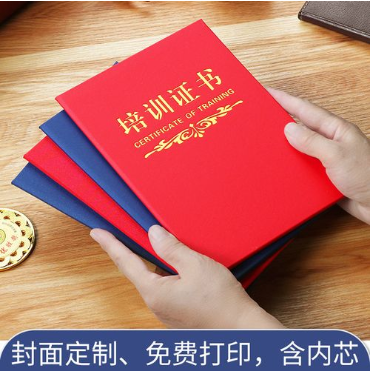 清苑培训证书制作